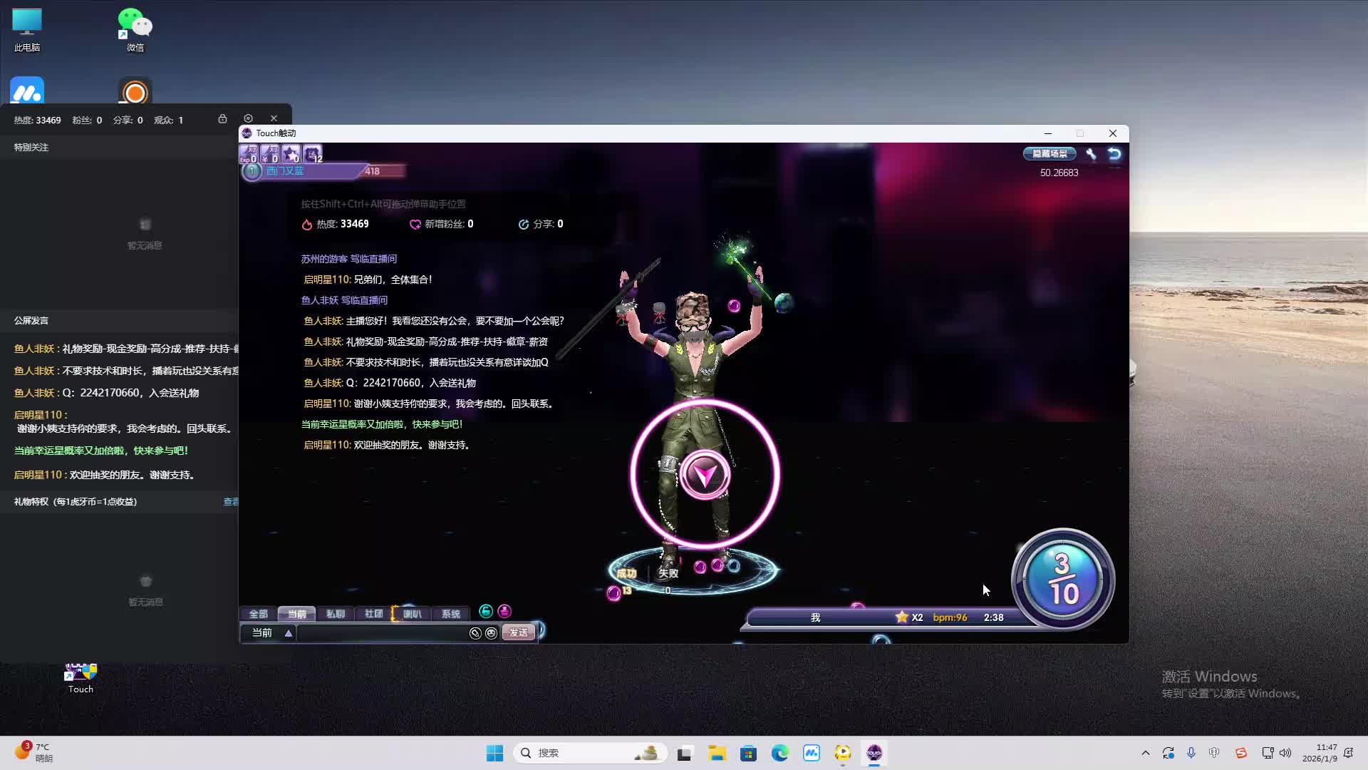 铁面将军直播间-片段2