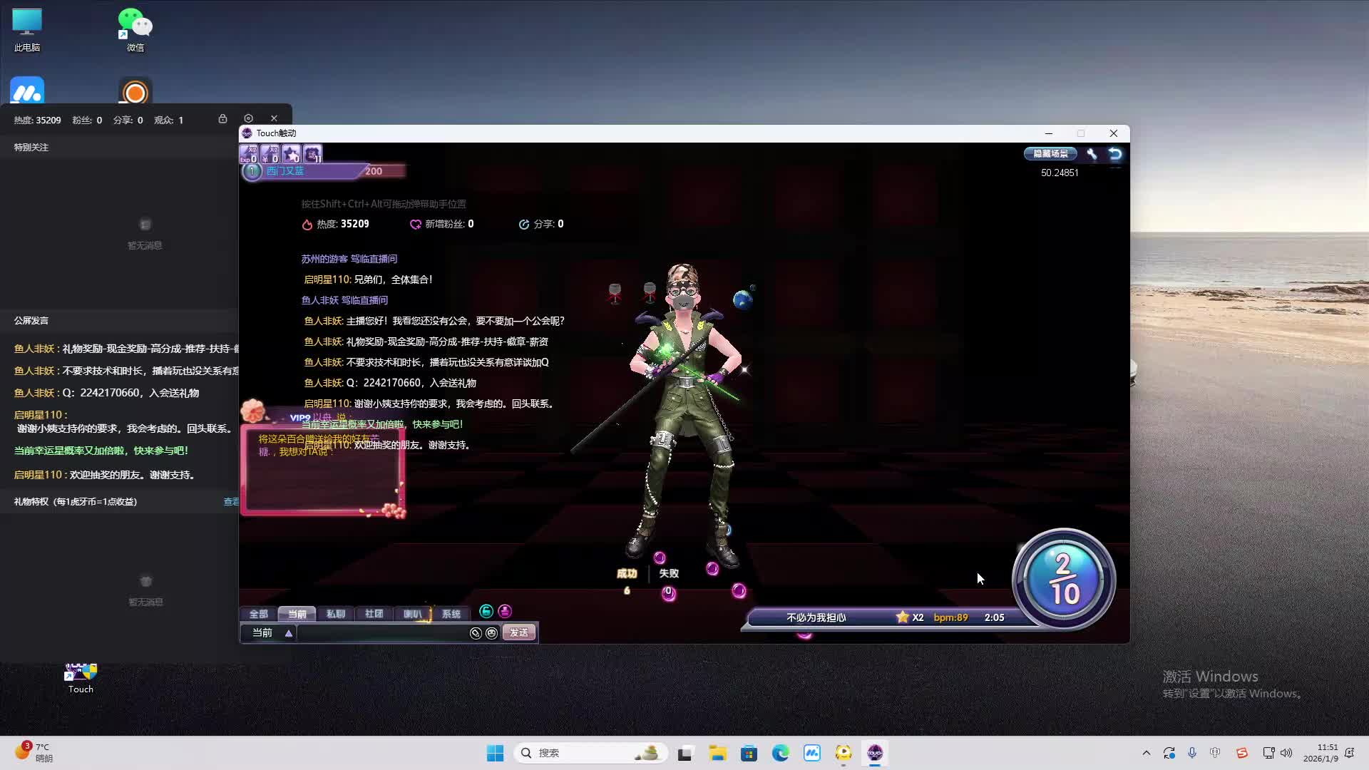 铁面将军直播间-片段2