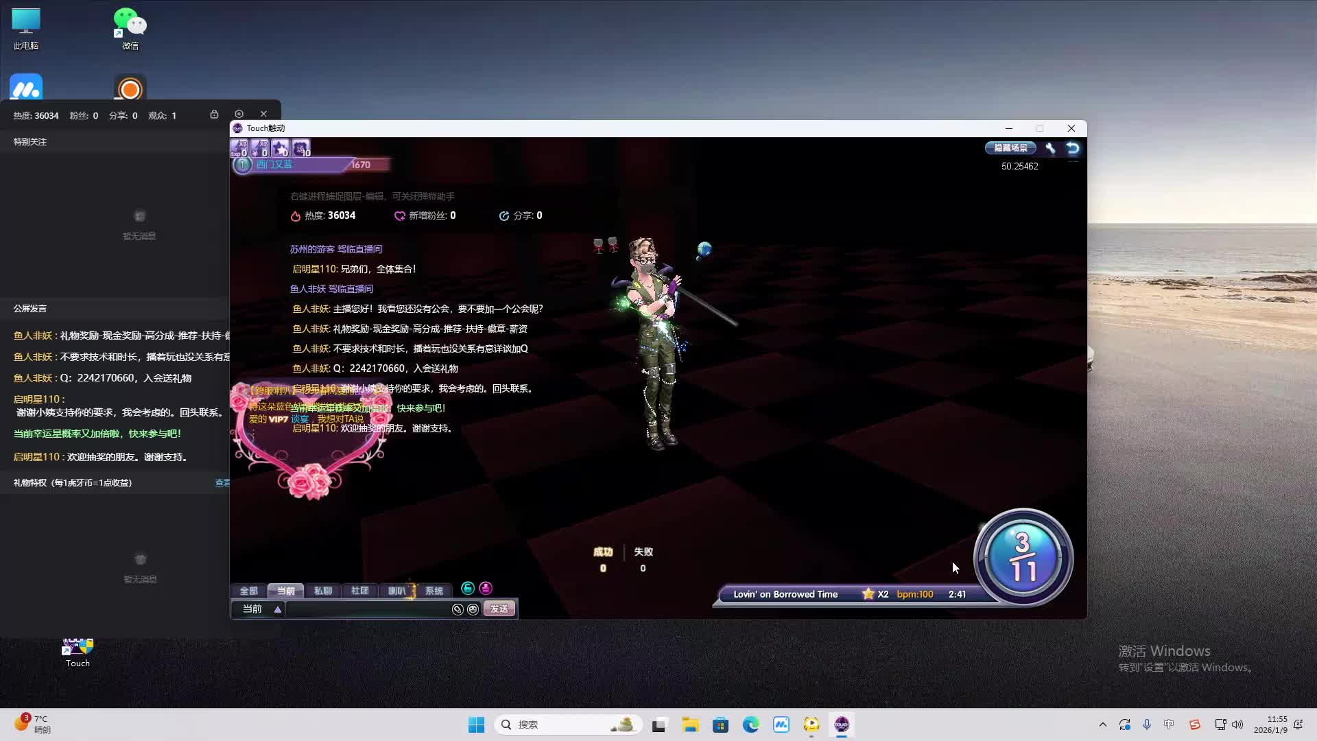 铁面将军直播间-片段2