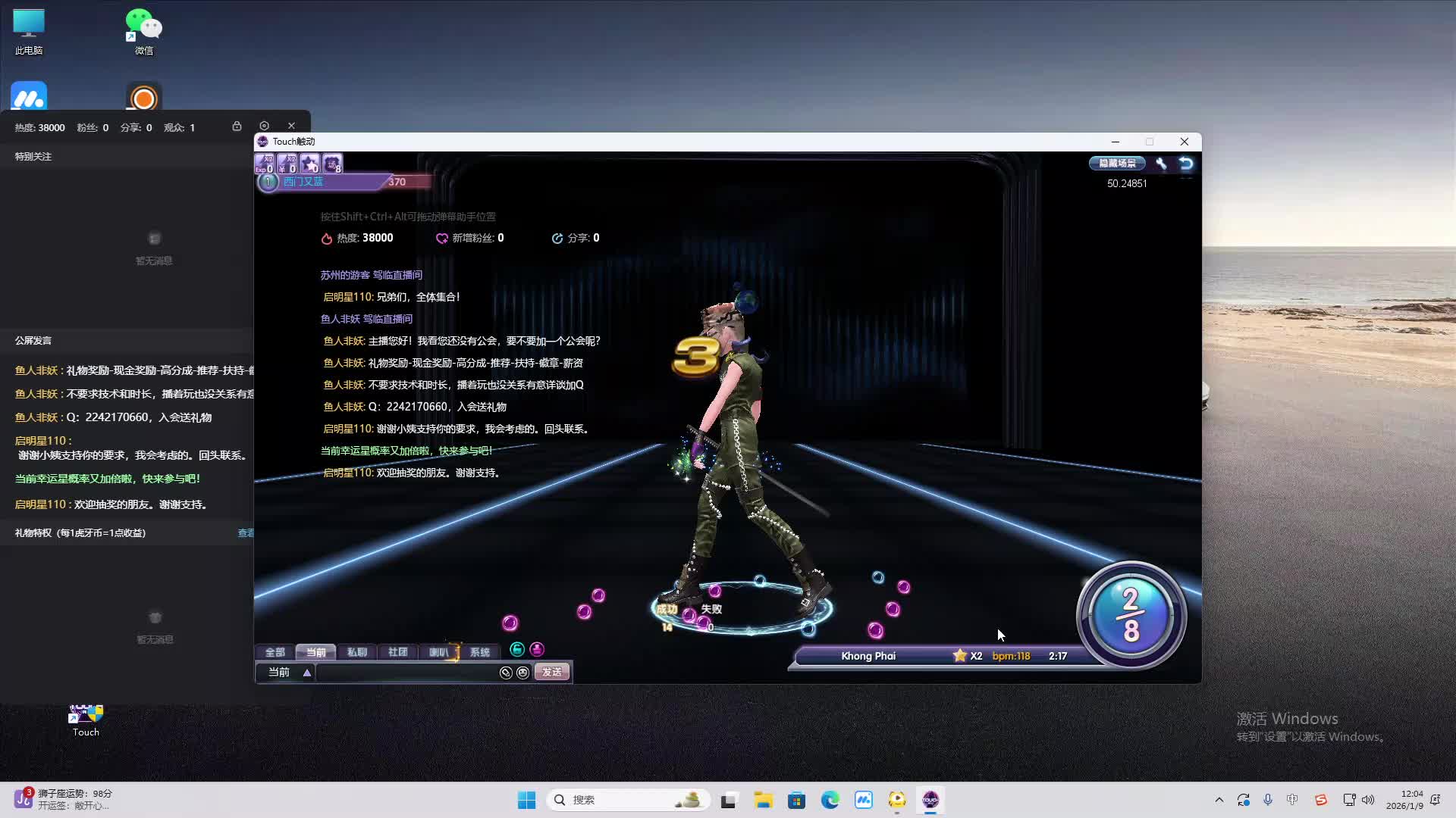 铁面将军直播间-片段2