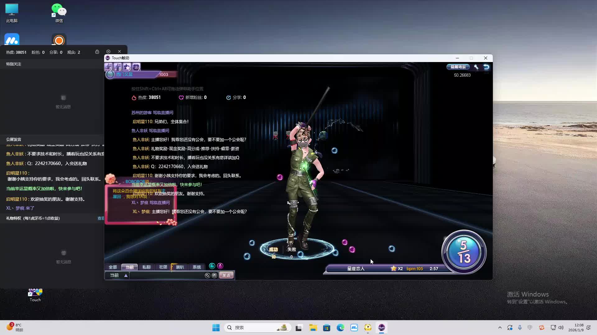 铁面将军直播间-片段2