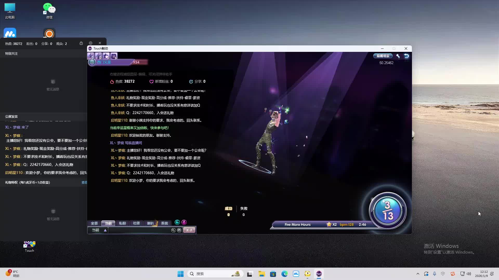 铁面将军直播间-片段2