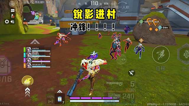 锐影大军出击！！！