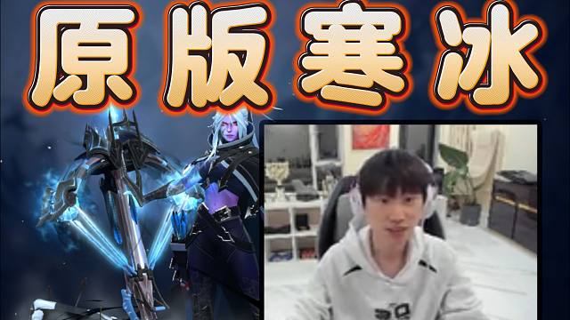 Doinb第一把小黑，上手就妖怪般杀戮，S赛冠军还是很有天赋的，评价这英雄好爽，打DOTA2上瘾的。