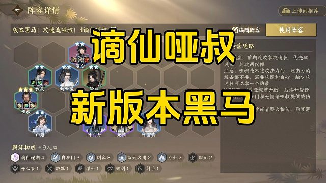 超爽玩法！哑叔三棍秒后排，能打能抗