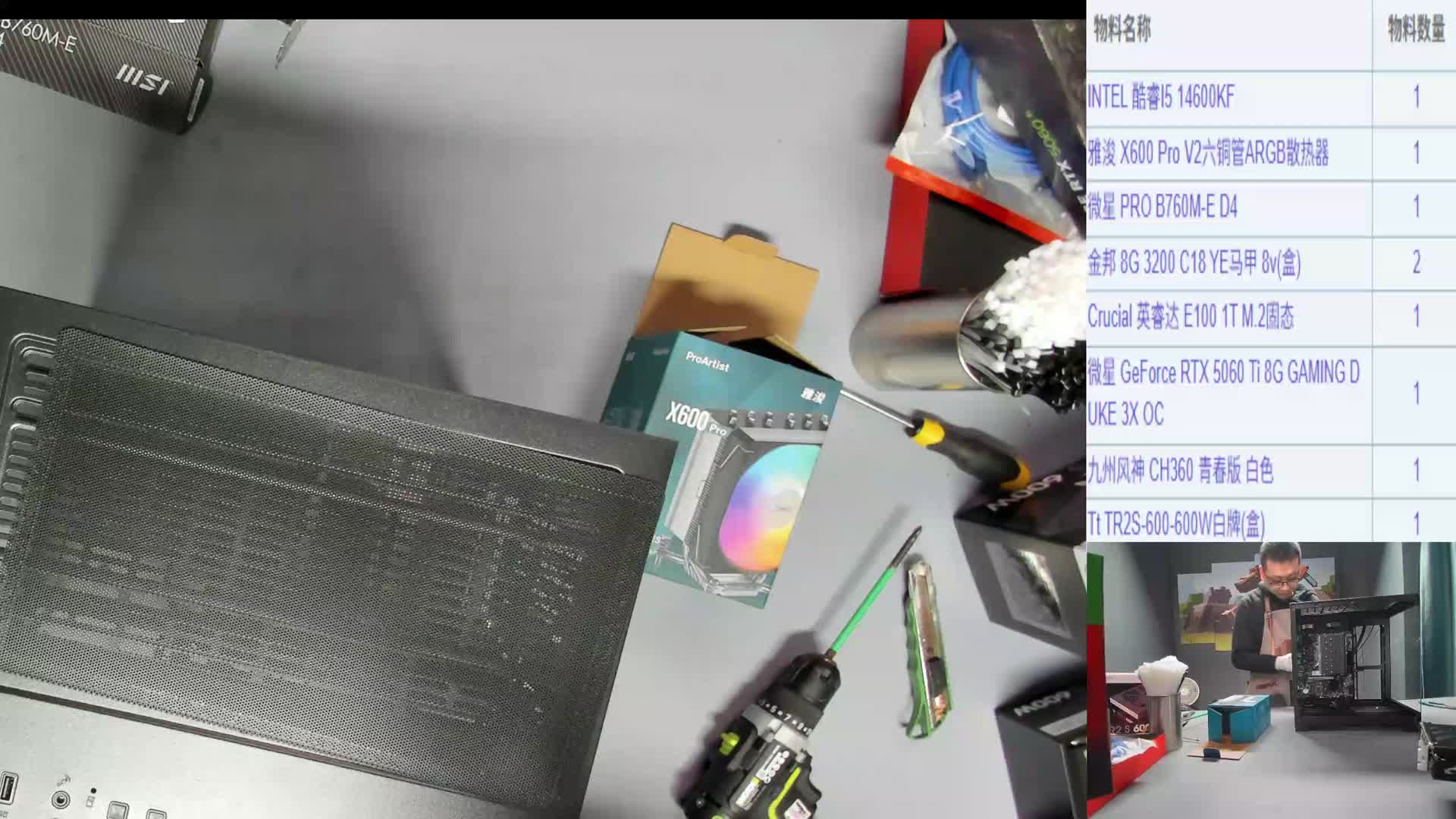 富源 妖*的装机视频14600KF 5060Ti