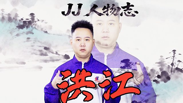 让我们来一起走进这位活化石队长的内心