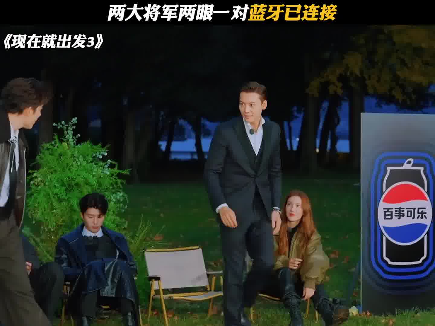 两大将军两眼一对蓝牙已连接