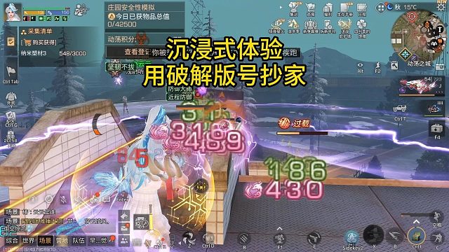 4分钟沉浸式体验用破解版皇家号抄家！