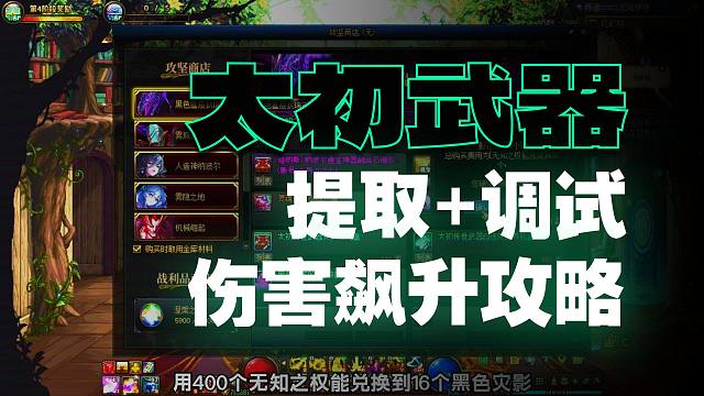 DNF：打完狄瑞吉这样做，比别人多500名望和20%技攻！