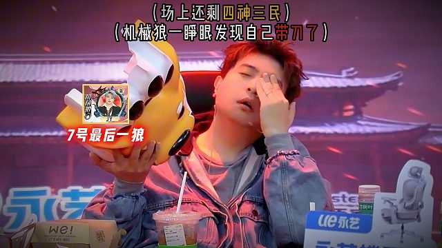 【JY狼人杀】遇到这种情况该怎么办