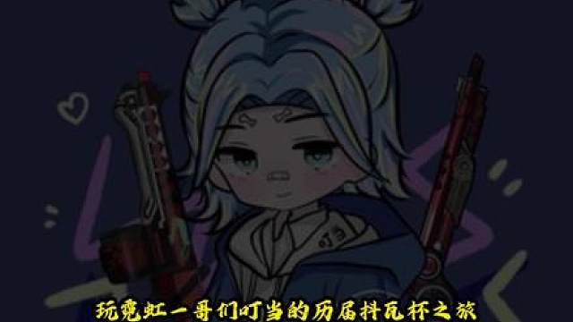 牢当到当神的进化之旅