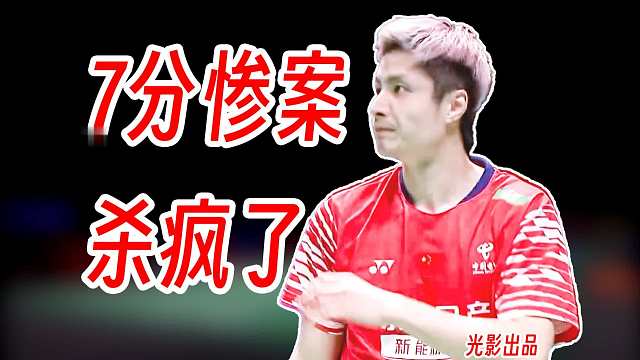 7分离谱惨案！石宇奇暴力进攻直接打穿李卓耀！2026年马来西亚公开赛