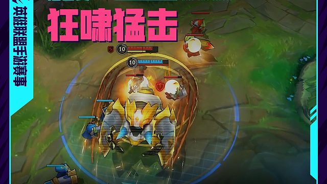 纳尔：小身藏锋锐，怒极撼山河！