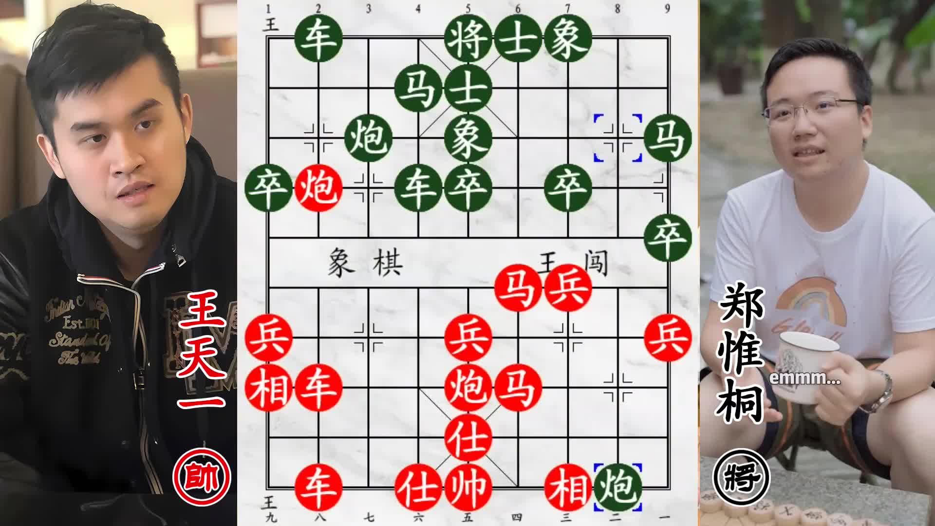 王郑争 15 万！全国冠军一路遭追杀，最终难逃绝杀！