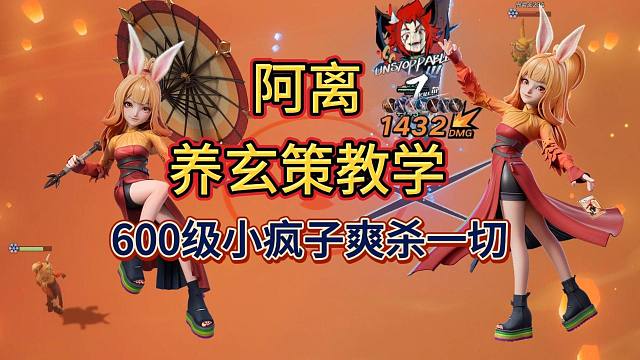 棋手阿离养玄策教学 阿离玄策已超越姜导成为主流【王者万象棋】