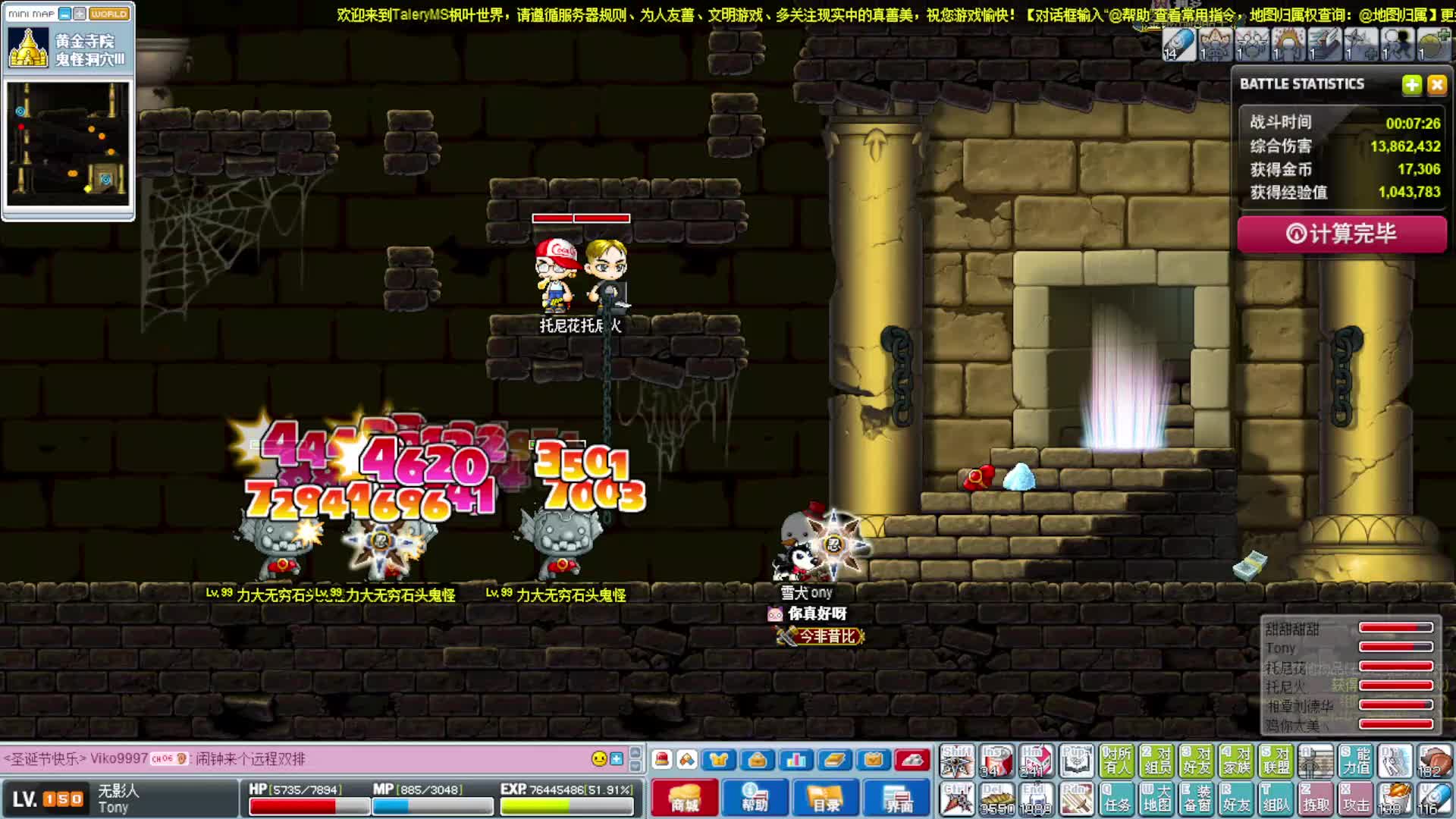 冒险岛TaleryMS片段5