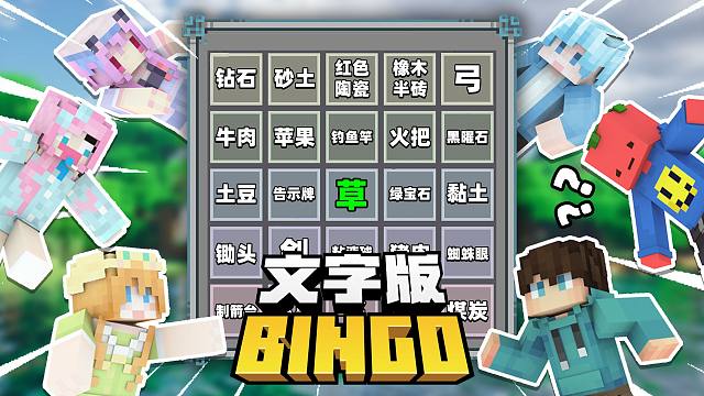 我的世界方块竞速：但所有方块都变成了文字？！