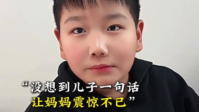 “孩子的善良是刻在骨子里的”