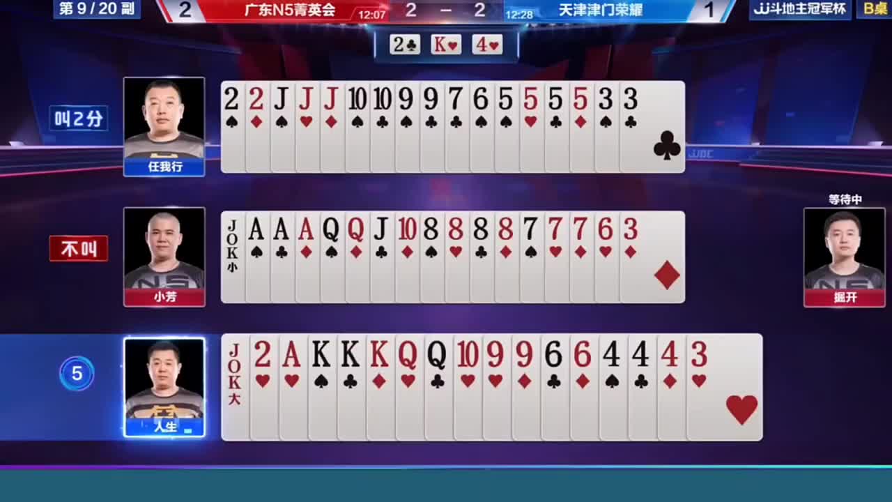 打的很精彩的牌局