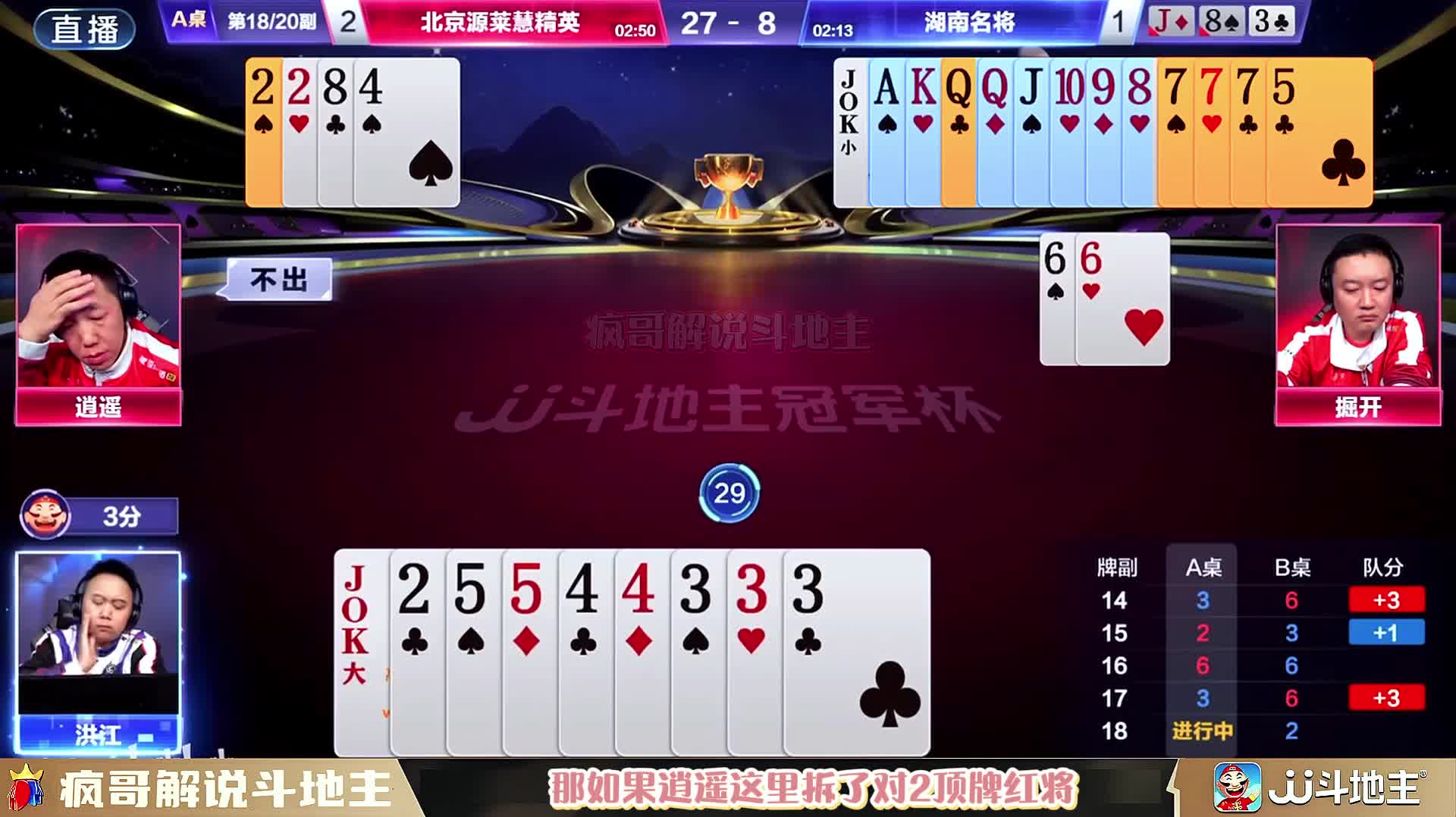 “掘战云逍”上演封神残局，稳稳拿捏地主太牛了