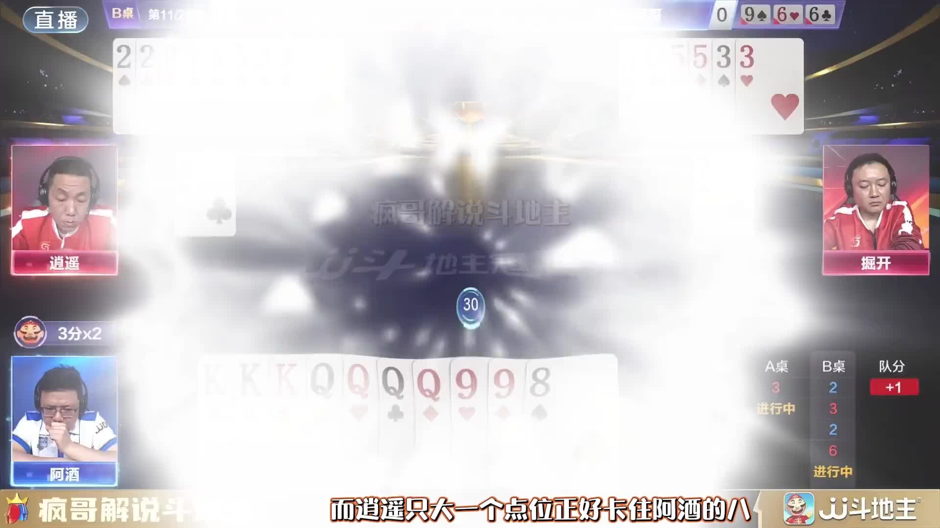 “阿酒”VS“掘战云逍”：高手对决都有800个心眼儿