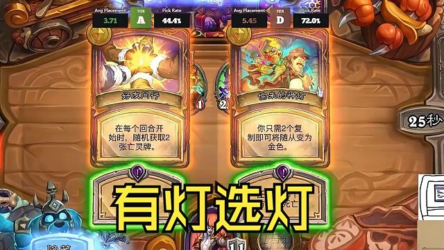 【炉石瓦莉拉】重生之瓦是lighting