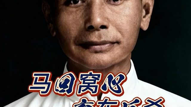 马回窝心弃车反杀，真正的杀招从来不在棋盘上而在执棋人的胆魄里