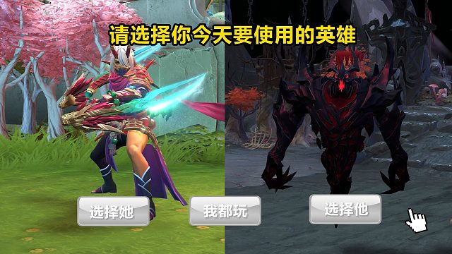 假如DOTA2出了小游戏