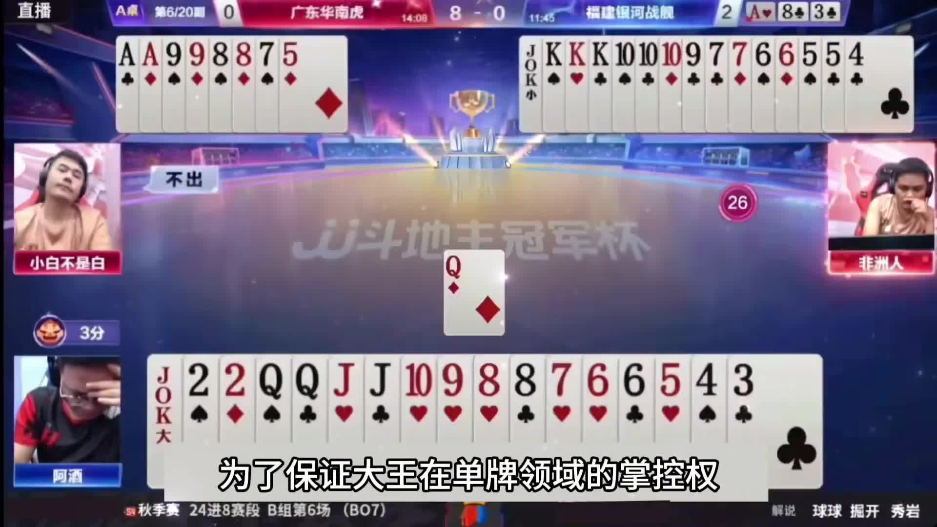 稀世罕见阿酒高光屠龙局