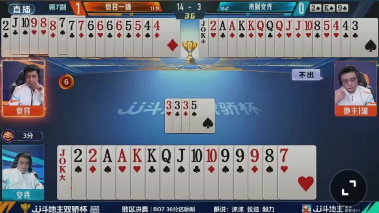 俩农民没配合好