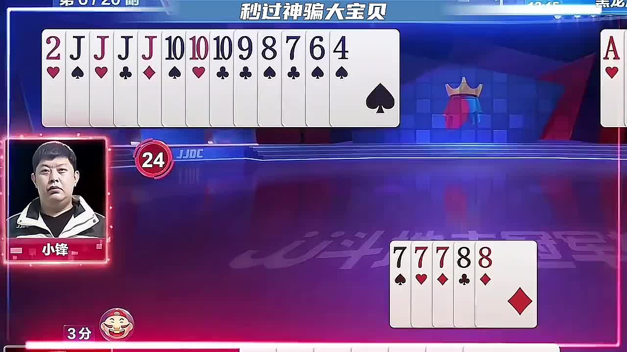 秒过神骗大宝贝