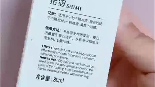 拾宓护发精油油吗？好的护发精油推荐！小白秒变老司机