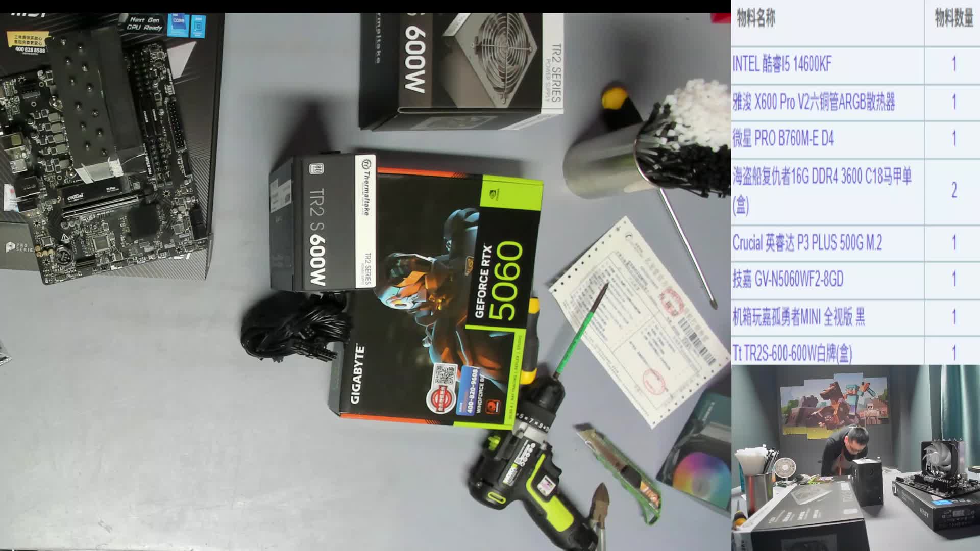 广州 s*的直播装机14600KF 5060