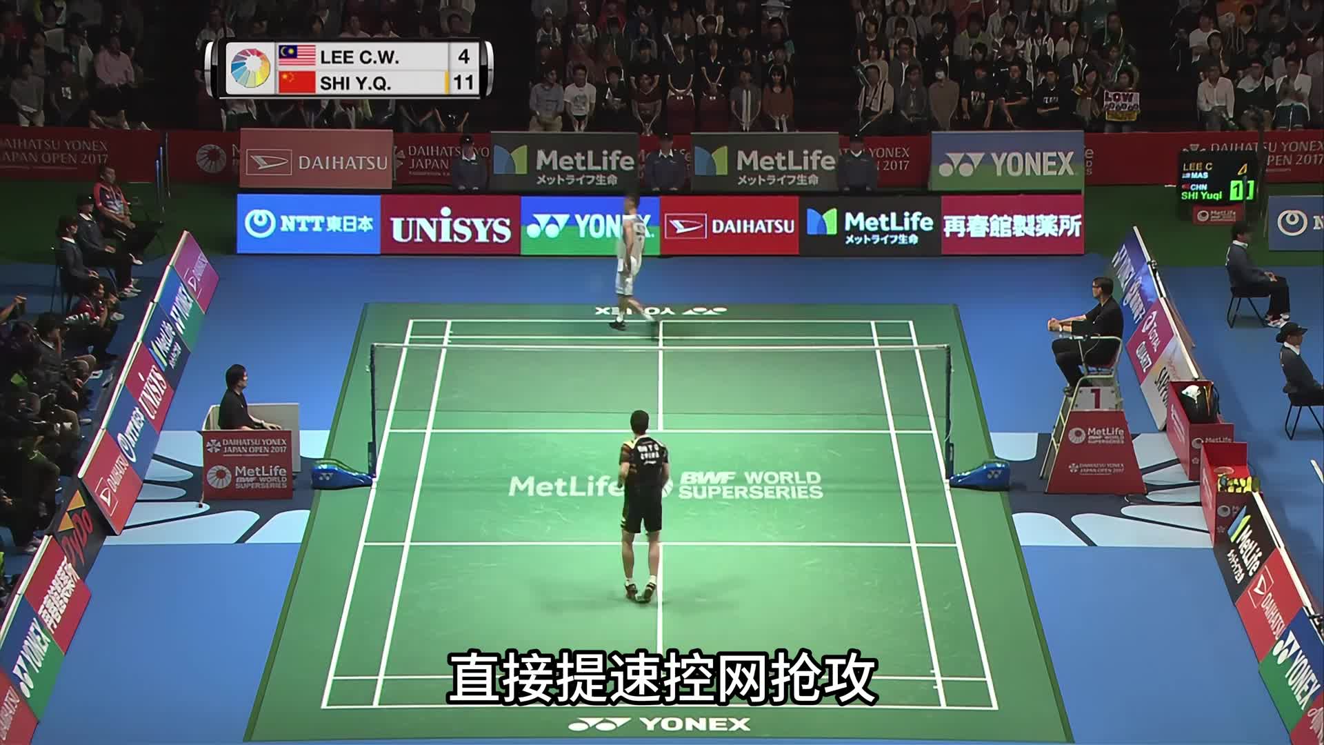 2017年日本羽毛球半决赛 李宗伟vs石宇奇 超清精剪版