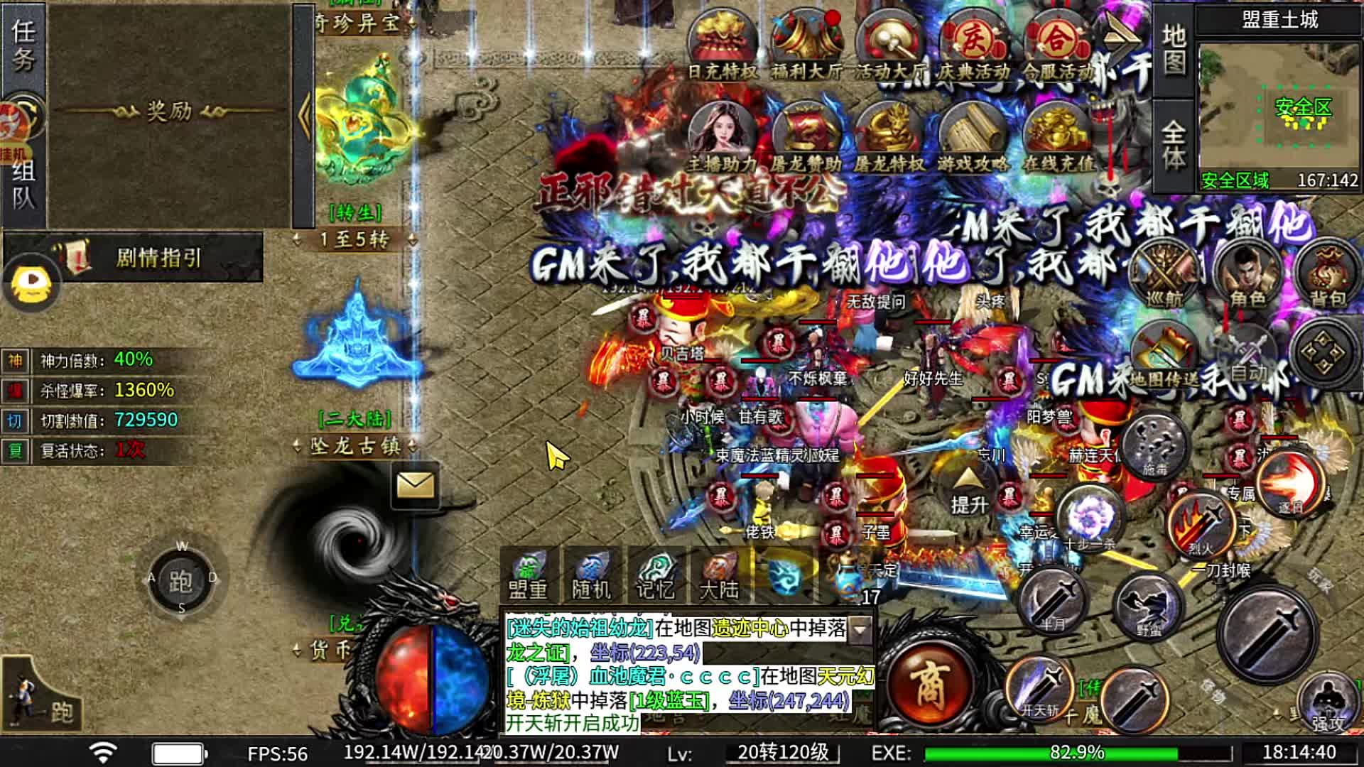 新游上线晚上六点锁定北冥直播间