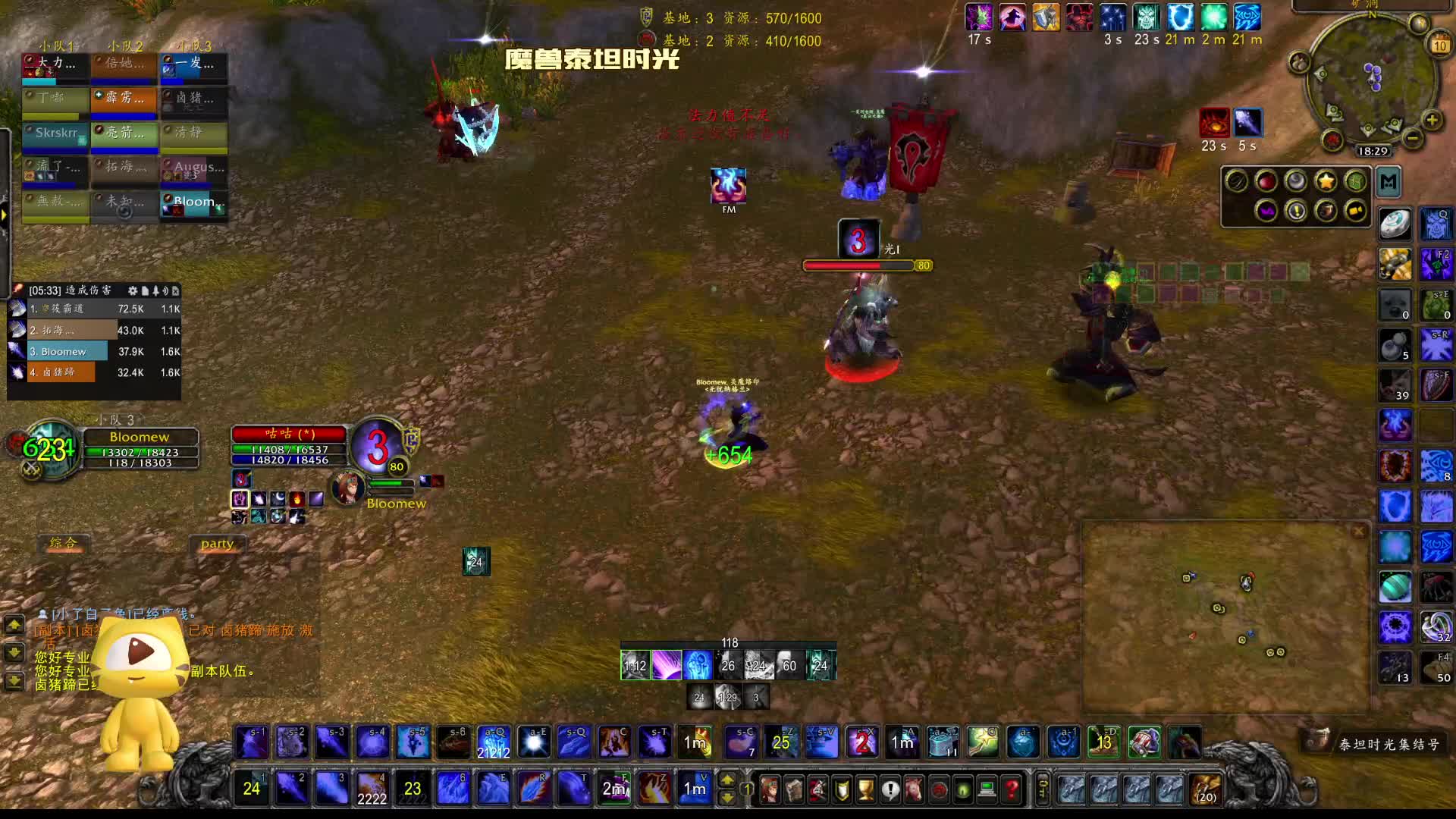 暴雪法师爱好者魔兽国服泰坦服3区-我喜欢这个联盟小德