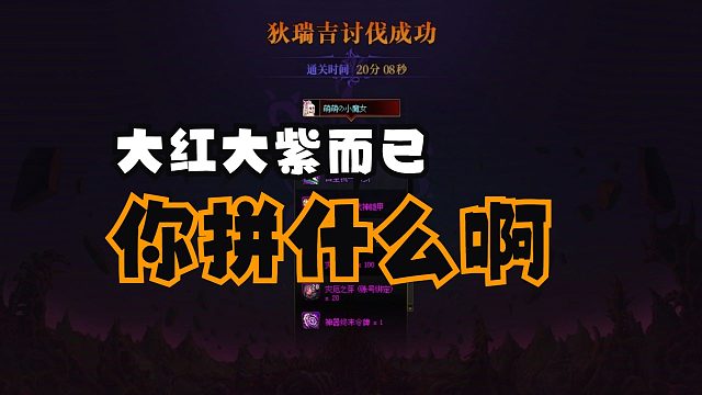 DNF：大红大紫而已，你拼什么命啊！