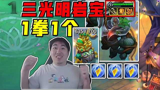 红莲:三光明岩宝爽局一拳两千!左拳伤害高,右拳高伤害!