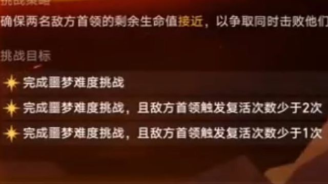 以防你不知道白厄可以同时打双雄
