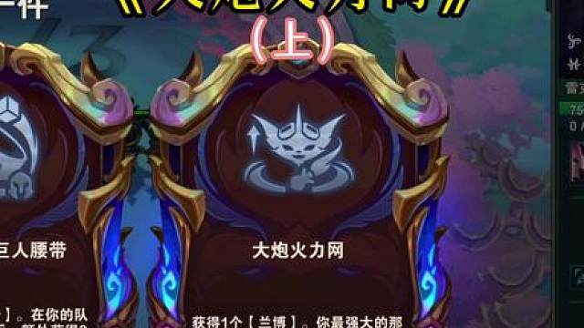 大炮火力网，前期谁也打不过，后期谁也打不过（上）