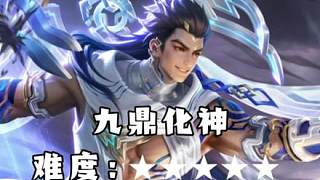 王者峽谷 新英雄“大禹”連招難度排行榜