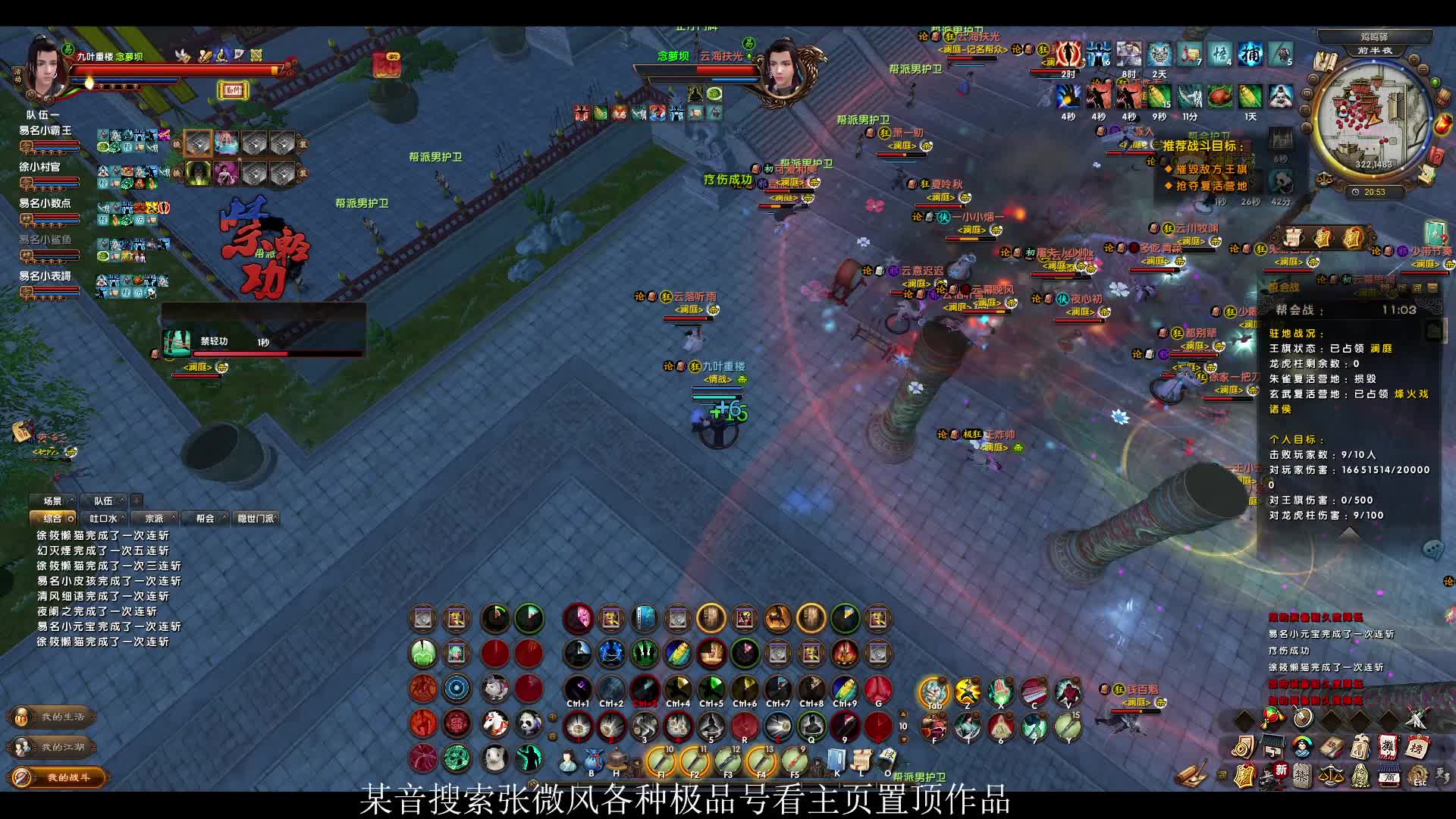 让侠客岛澜庭看清一下自己的斤两