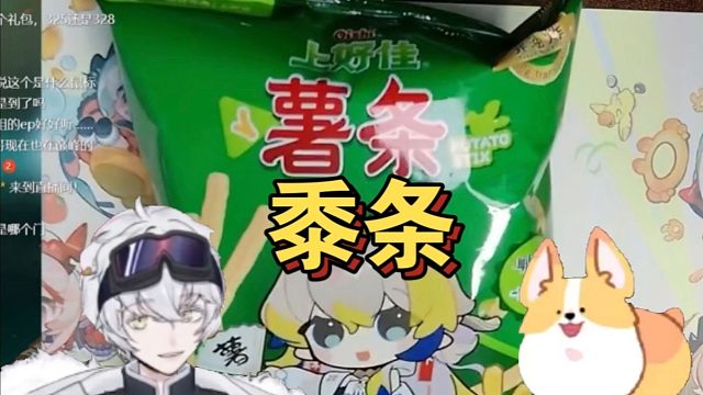 北极熊开箱明日方舟上好佳联动礼盒，第一个就是黍条绷不住了