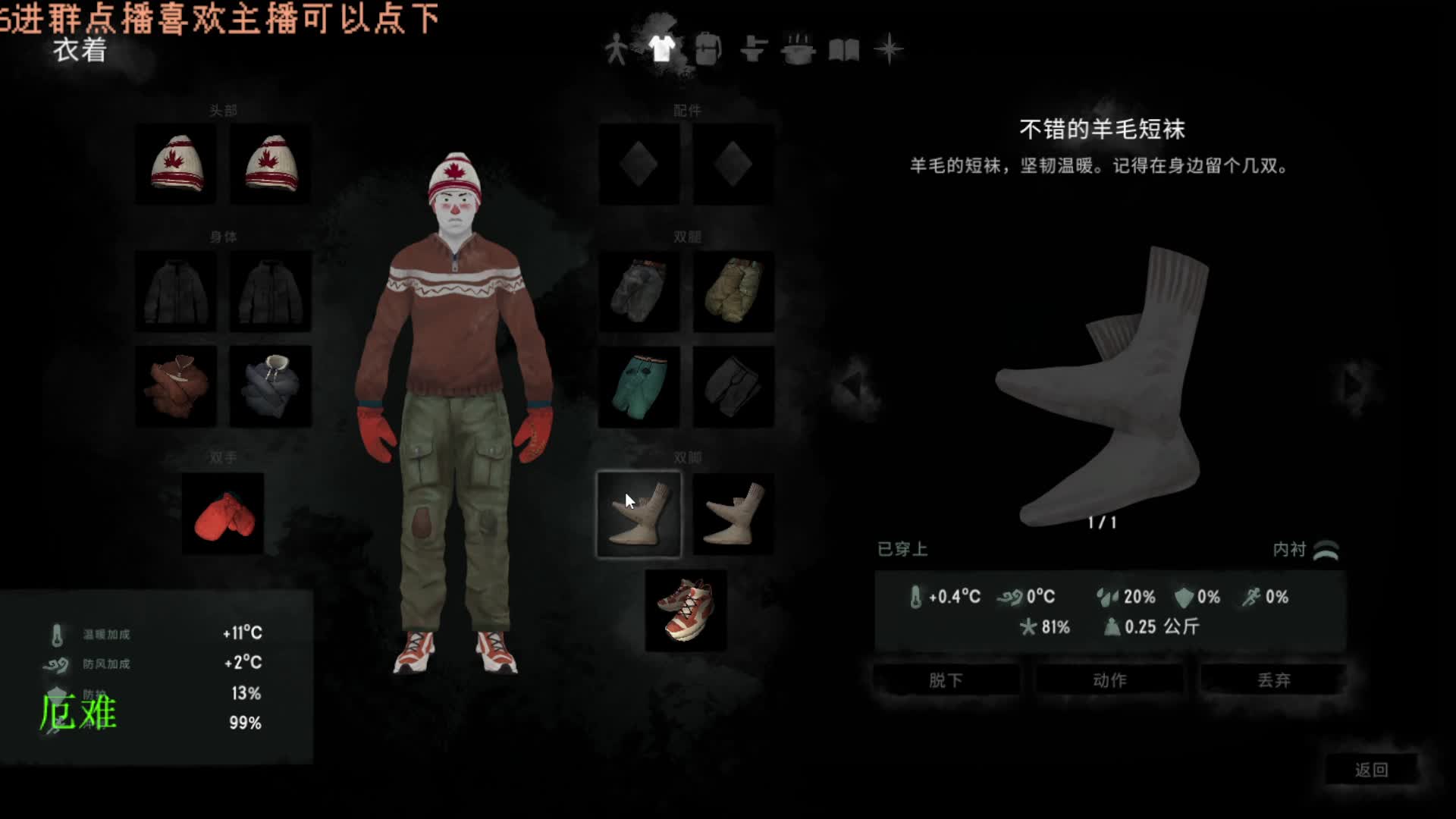 漫漫长夜1月11日片段1