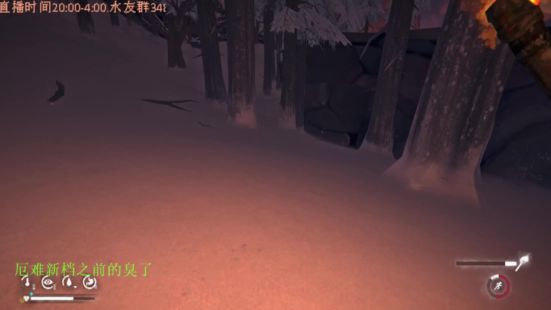 漫漫长夜1月11日-片段8