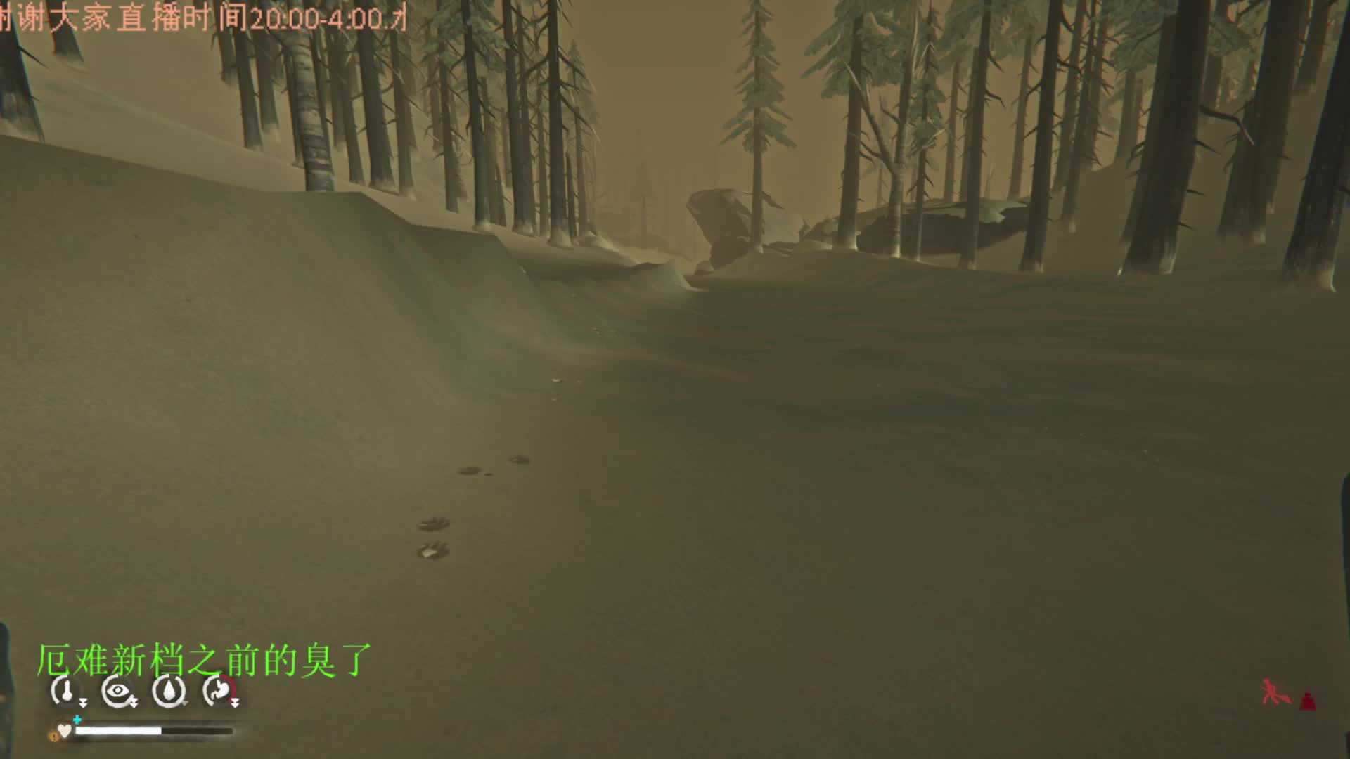 漫漫长夜1月11日-片段12