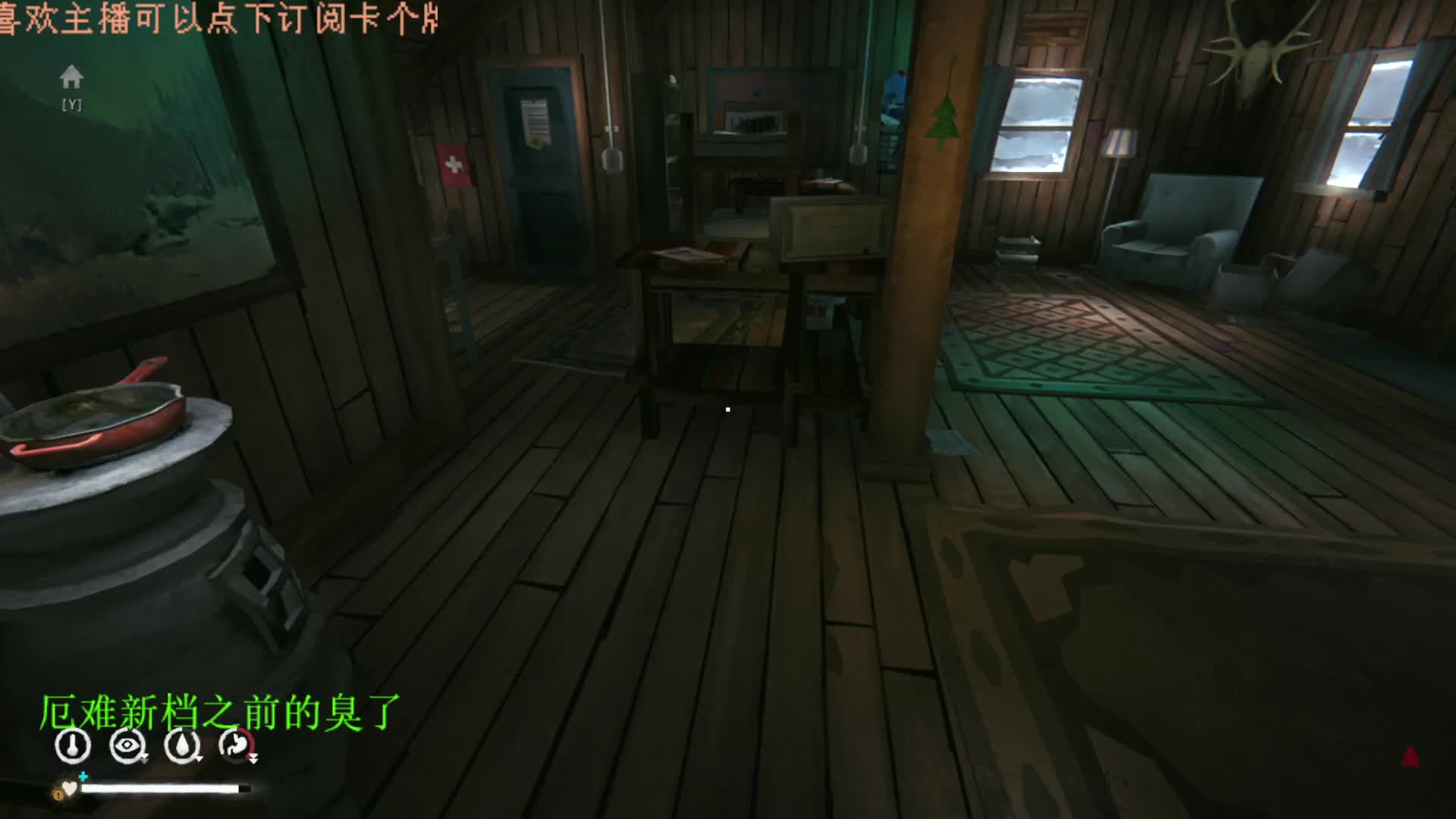 漫漫长夜1月11日-片段13