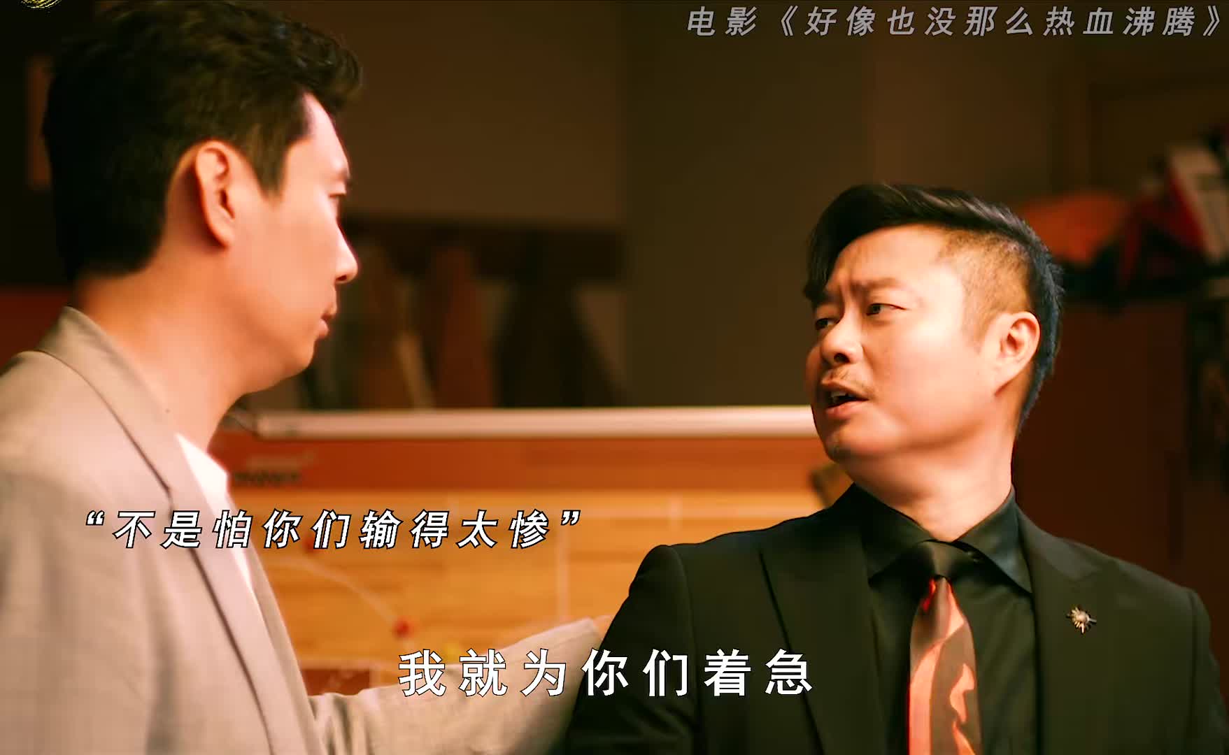 两人当篮球教练是认真的吗！