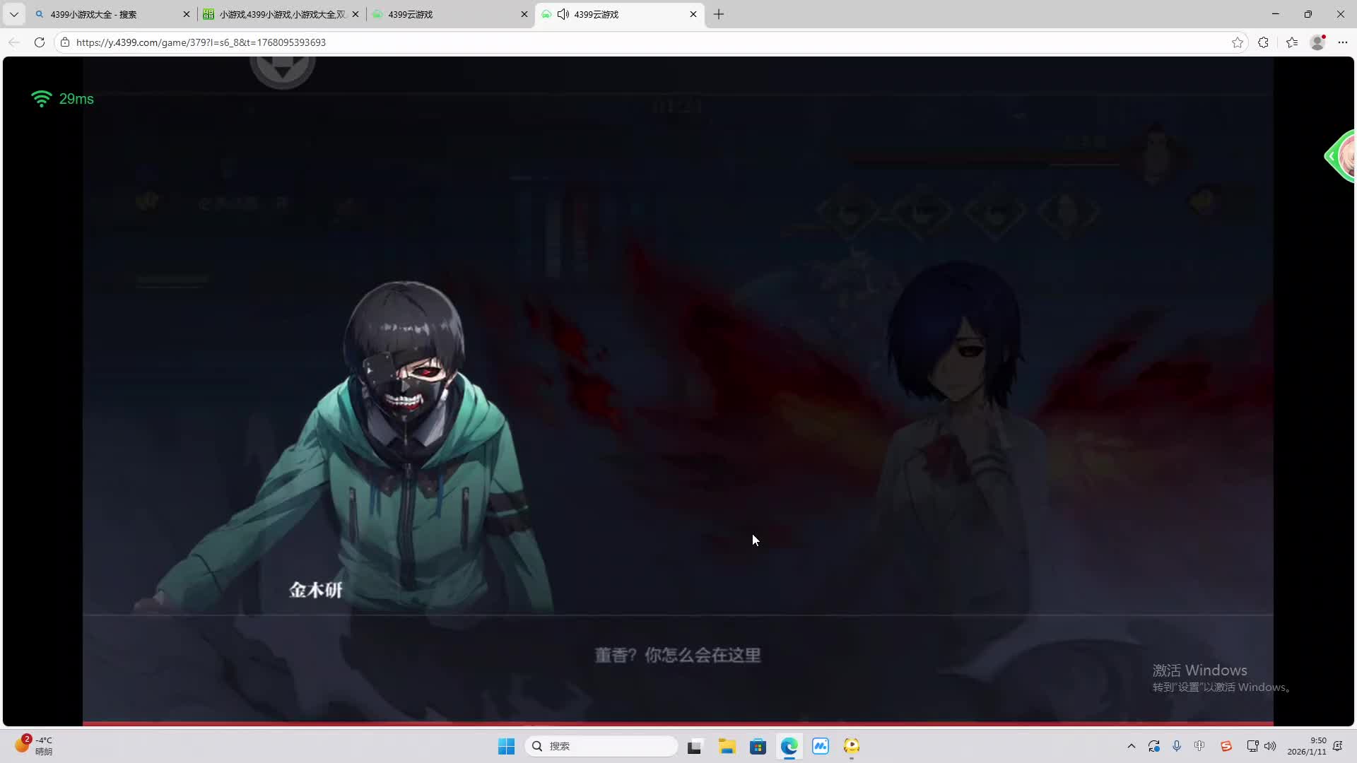 铁面将军直播间-片段2